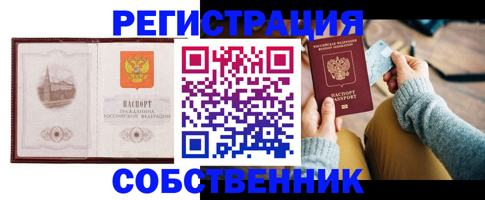 временная регистрация законно в Кировграде