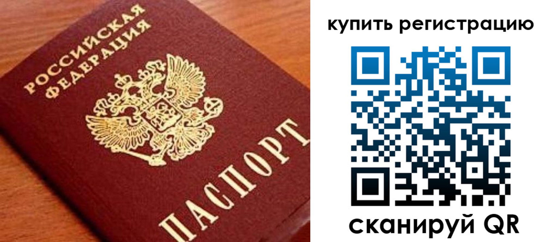 временная регистрация недорого в Кировграде