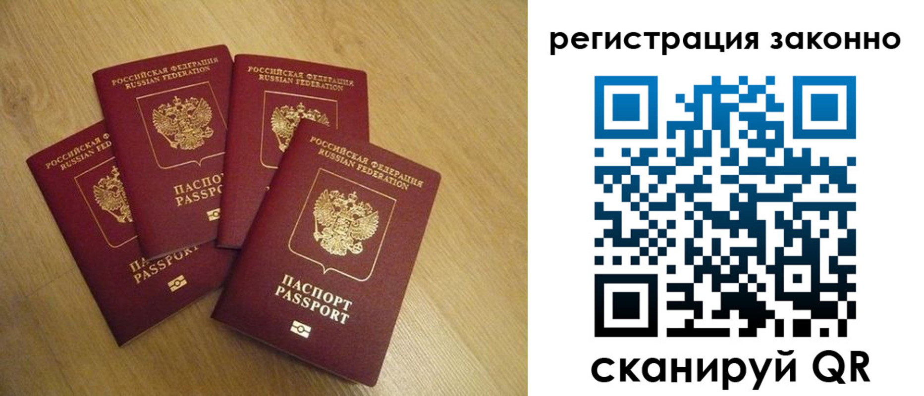 временная регистрация в квартире в Кировграде