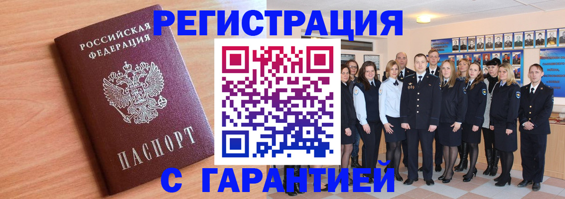 временная регистрация поиск в Кировграде