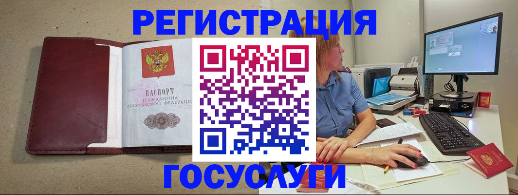 купить прописку в Кировграде