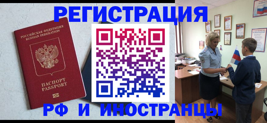 купить прописку в Кировграде