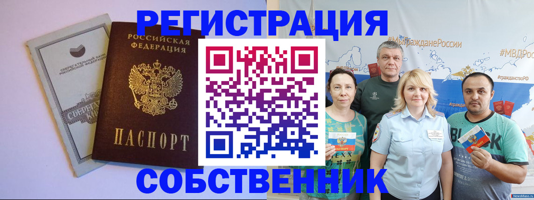 прописка для кредита в Кировграде