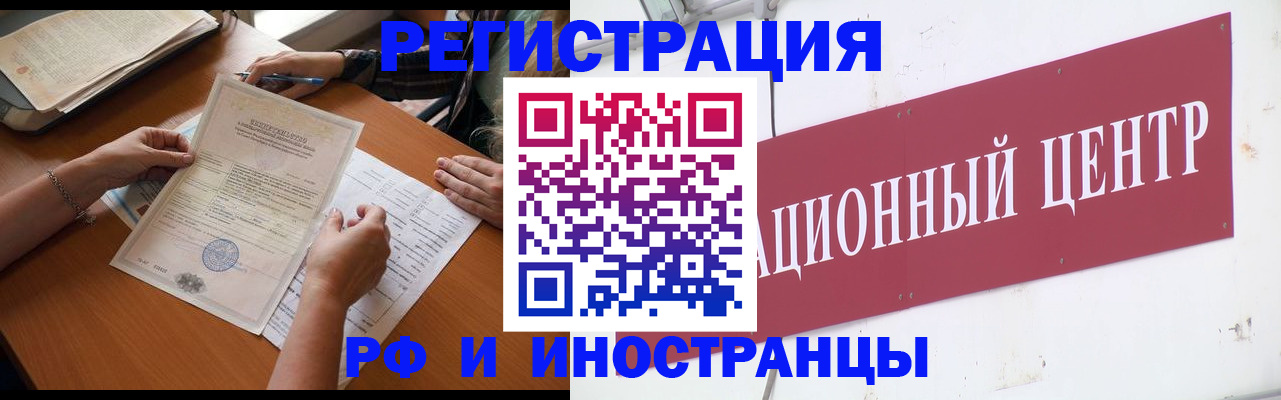 прописка регистрация в Кировграде